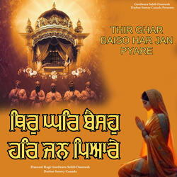 Thir Ghar Baiso Har Jan Pyare