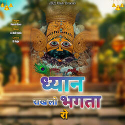 Dhyan Rakh Lo Bhagta Ro