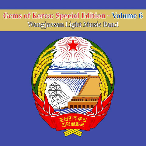 Gems of Korea: Special Edition - Volume 6