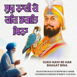 Sukh Nahi Re Har Bhagar Bina