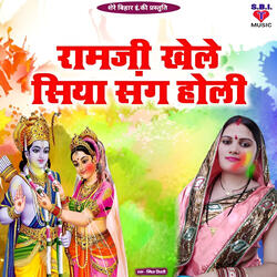 Ramji Khele Siya Sang Holi