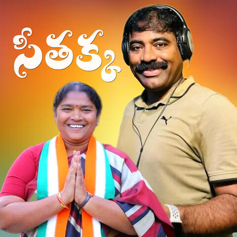 Seethakka Song