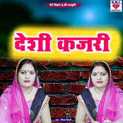 Deshi Kajari