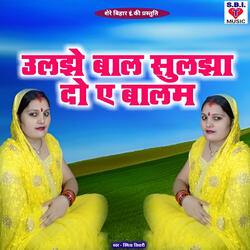 Uljhe Bal Suljha Do A Balam