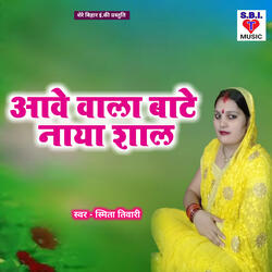 Aawe Wala Bate Naya Saal