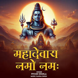 Maha Devay Namo Namha
