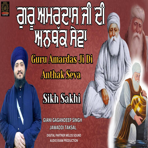 Guru Amardas Ji Di Anthak Seva
