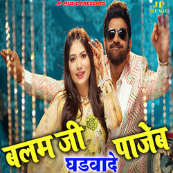 Balam Ji Ghadva De Pajeb
