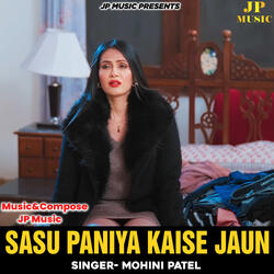Sasu Paniya Kaise Jaun