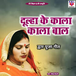 Dulha Ke Kala Kala Baal