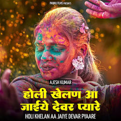 Holi Khelan Aa Jaiye Devar Pyaare