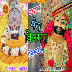 Shyam Mera Kismat Likhda