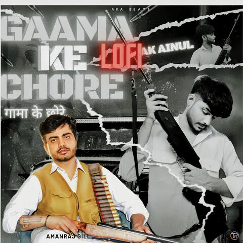 Gaama Ke Chore