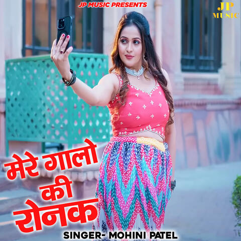 Mere Gaalon Ki Ronak