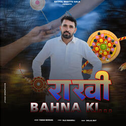 Rakhi Bahna Ki
