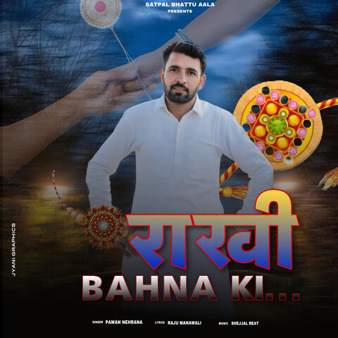 Rakhi Bahna Ki