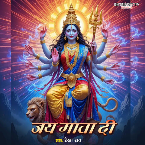 Jai Mata Di