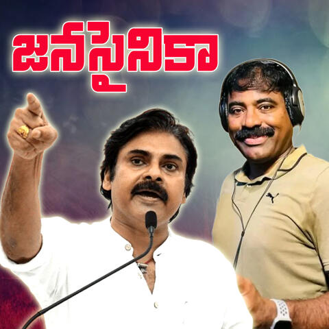 Janasainika Janasena Song