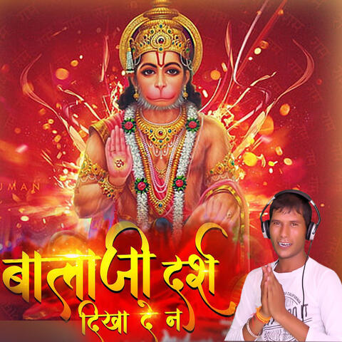 Darsh Dikha De Bala Ji