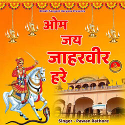 Om Jai Jaharveer Hare