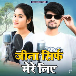 Jina Sirf Mere