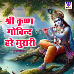 Shri Krishna Govind Hare Murari