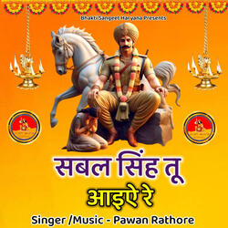 Sabal Singh Tu Aaiye Re