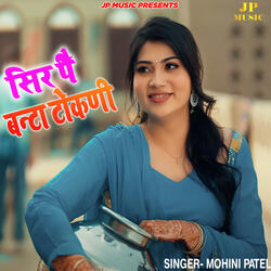 Shir Pai Banta Tokni