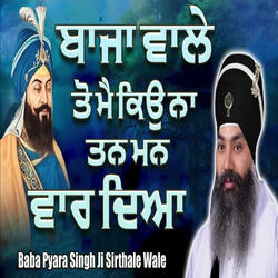 Baja Walr Ton Main Kyo Na Tan Man Vaar Dya