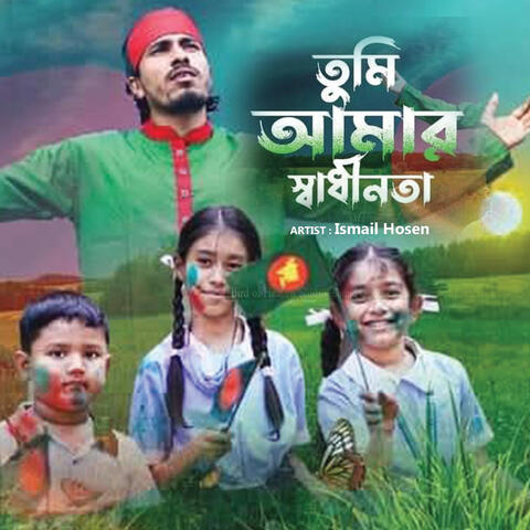 Tumi Amar Sadhinota