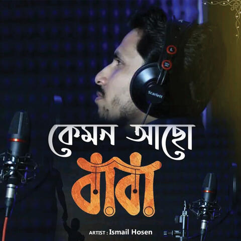 Kemon Acho baba