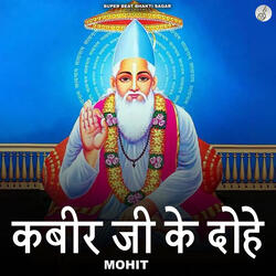 Kabir Ji Ke Dohe
