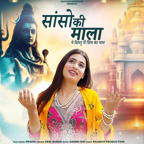 Sanso Ki Mala Pe Simru Shiv Ka Naam