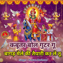 kabutar bol gutar gu bagad mele ki tyari karle tu