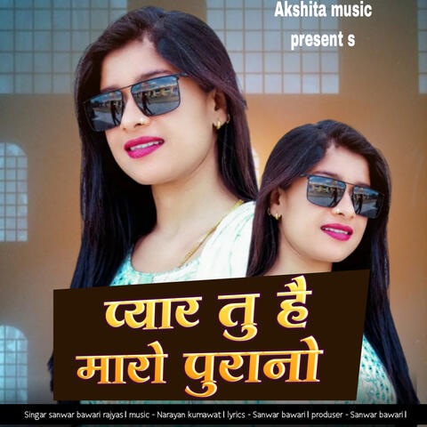 Pyar Tu Hai Maro Purano