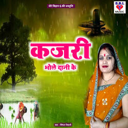 Kajari Bhole Dani Ke