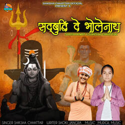 Sadbudhi De Bholenath