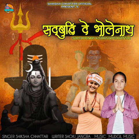 Sadbudhi De Bholenath