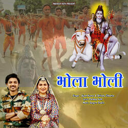 Bhola Bholi