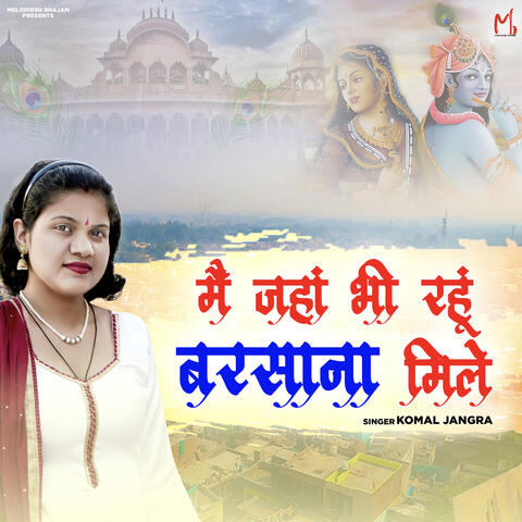 Mein Jaha Bhi Rahu Barsana Mile