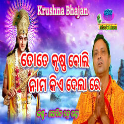 Tote Krushna Boli Nama Kie Delare