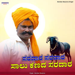 Saradara Saradara