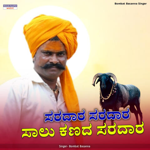 Saradara Saradara