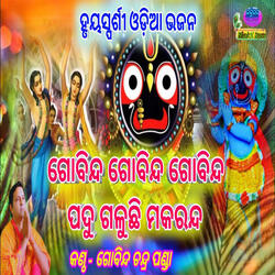 Gobinda Gobinda Gobinda - Gobinda Chandra Panda
