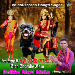 Bich Chorahe Main Baihe Meri Mata_ Anup Rana