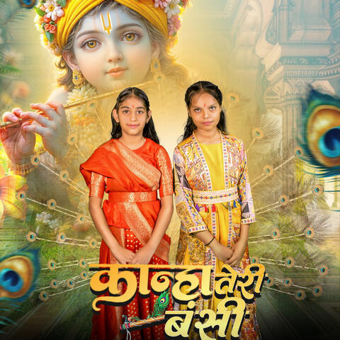 Kanha Teri Bansi