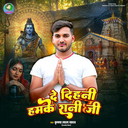 De Dihani Hamke Rani Ji