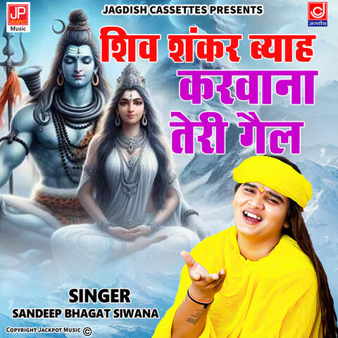 Shiv Shankar Byah Karwana Teri Gail -Bhagat Sandeep Siwana -Shvratri Bhajan
