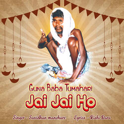 Guna Baba Tumahari Jai Jai Ho