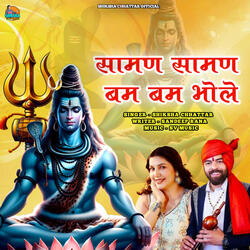 Samn Samn Bam Bam Bhole